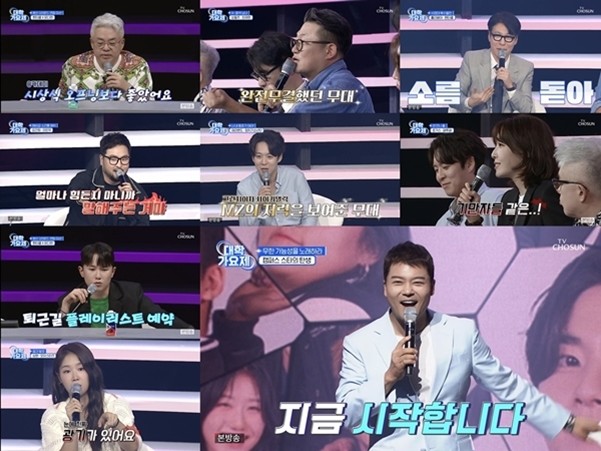 TV조선 대학가요제 2